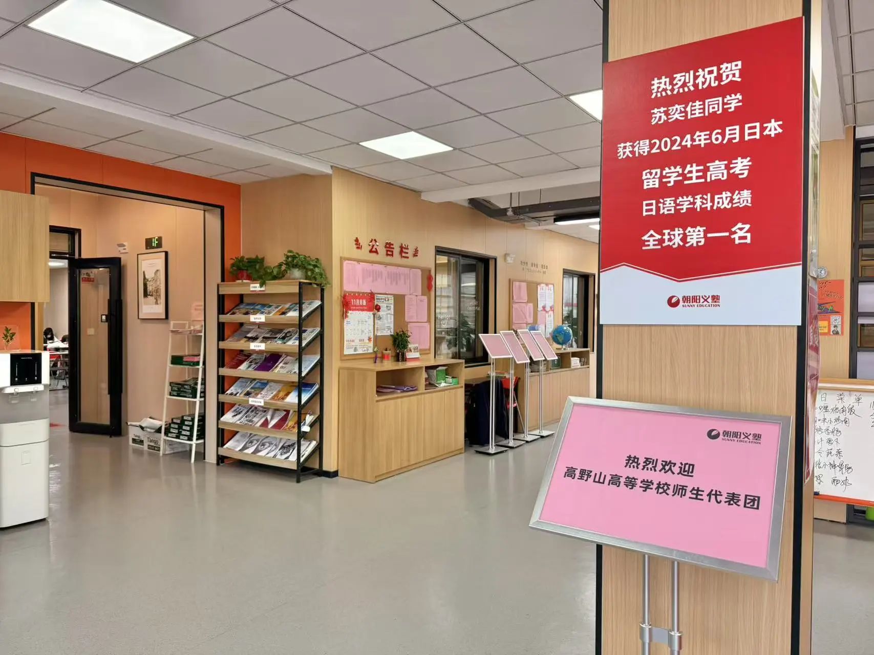 朝陽義塾2025年暑期安全提示！