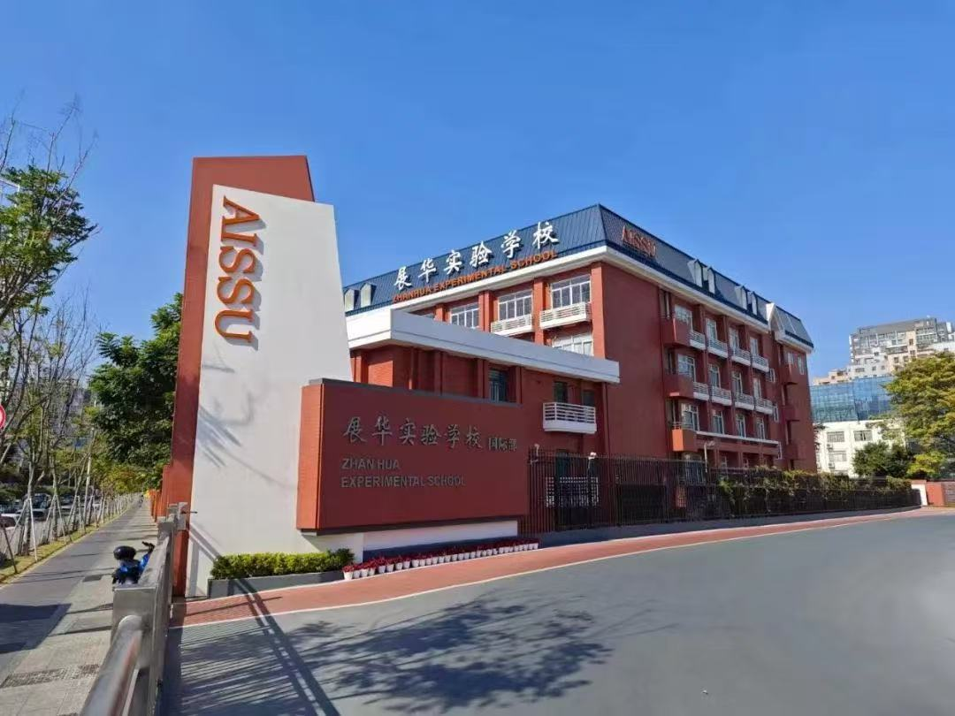 展華國際部/云海谷書院