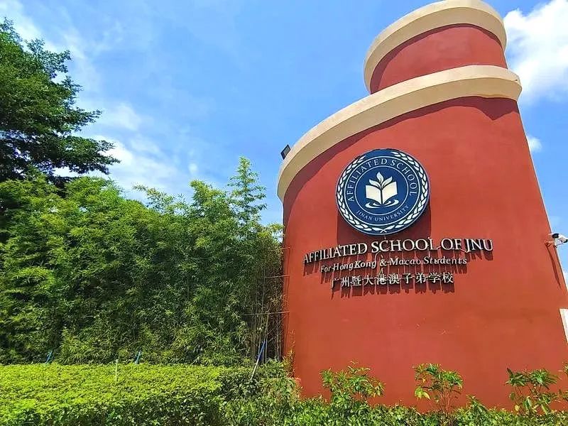 廣州開設DSE課程的國際學校大盤點！