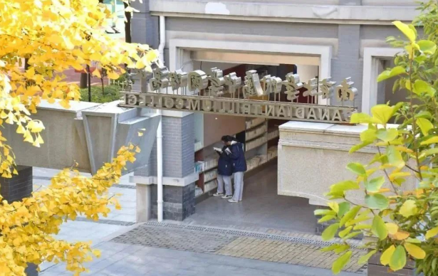 南京大學(xué)附屬中學(xué)國際部