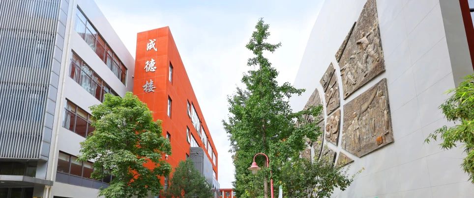 首都師大附中國際部