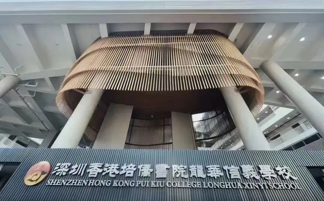 2025-2026學年深圳培橋信義學校（內地班）招生對象和學費介紹