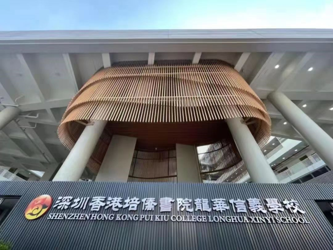 這5所國際學校憑什么讓深圳家長搶破頭？入學 = TOP30大學入場券！