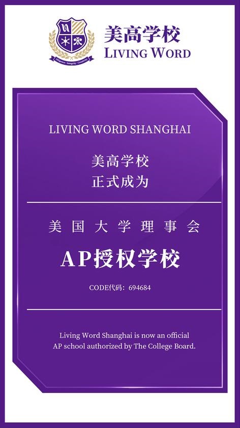 上海美高學校高中部每學期學費多少？