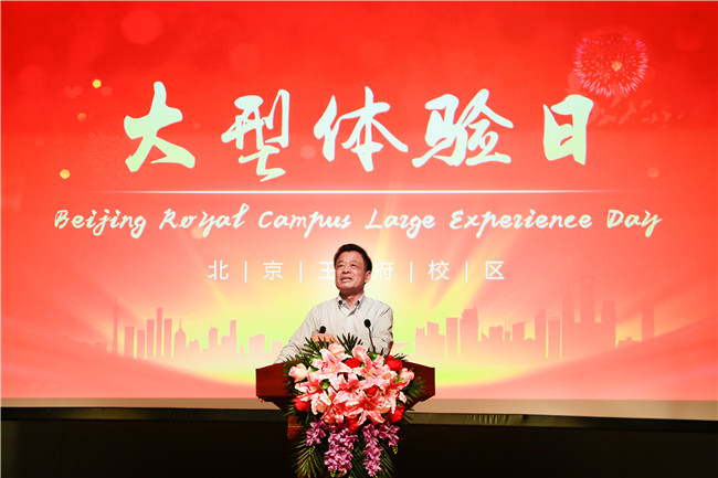 那一天，你們是這樣認識王府學校的|王府校區大型體驗日