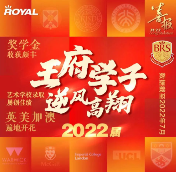 北京王府學校辦學都有哪些特色和優勢？