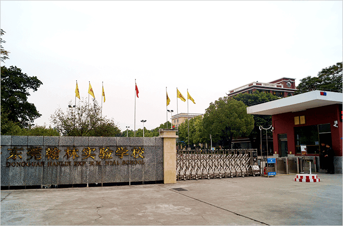 東莞市翰林實驗學校國際部介紹
