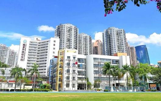 深圳市福景外國語學校2023高中招生簡章