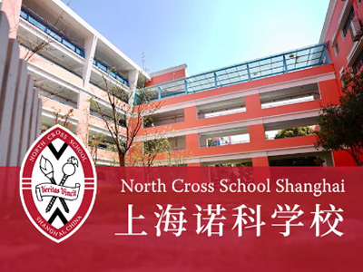 上海諾科學校2020年招生方案信息