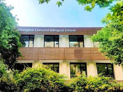 上海康德雙語實驗學校招生說明會預約報名