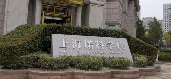 2020年上海諾科學校招生對象及入學考試時間