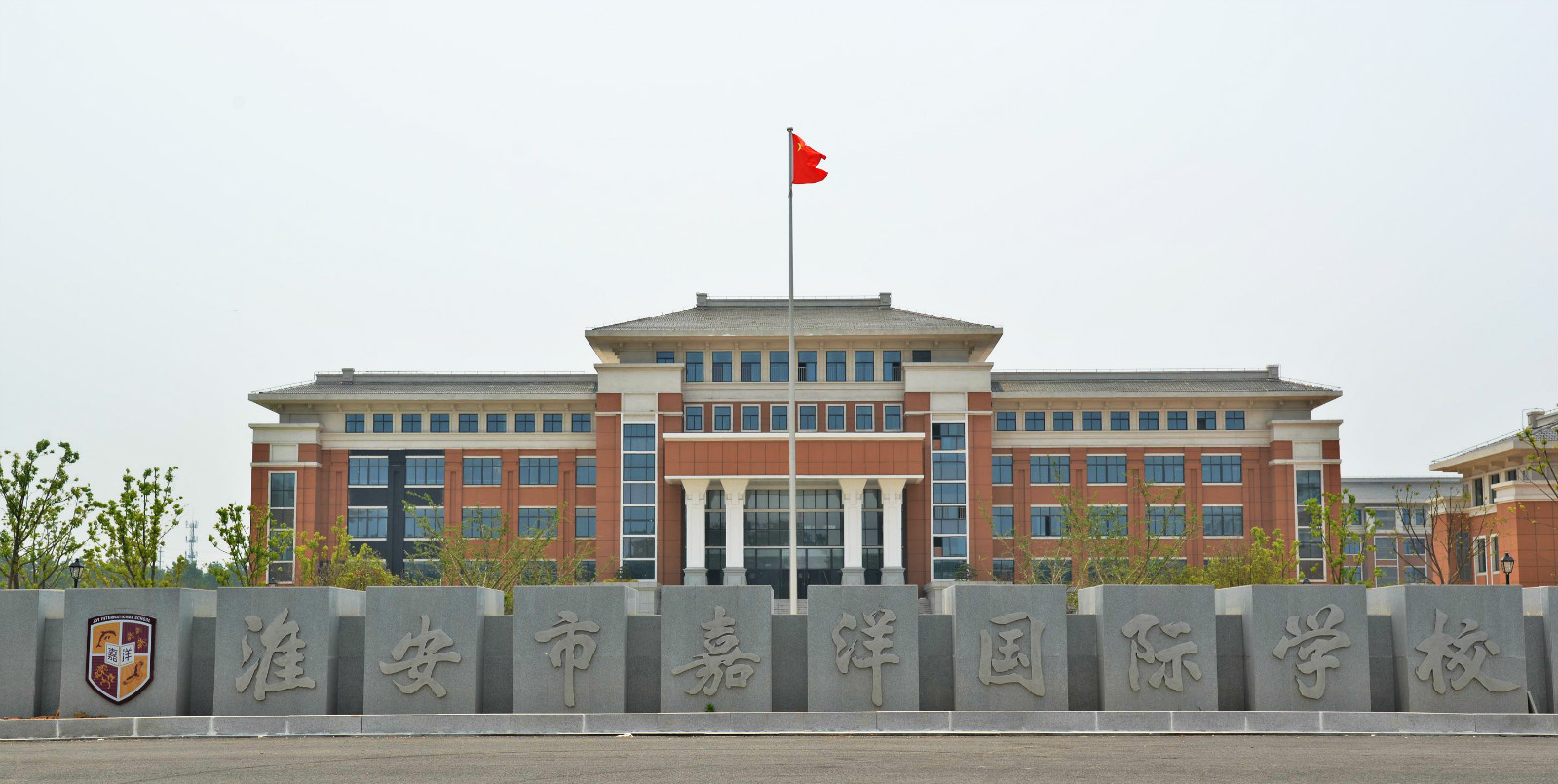 淮安市嘉洋國際學(xué)校招生要求是什么？