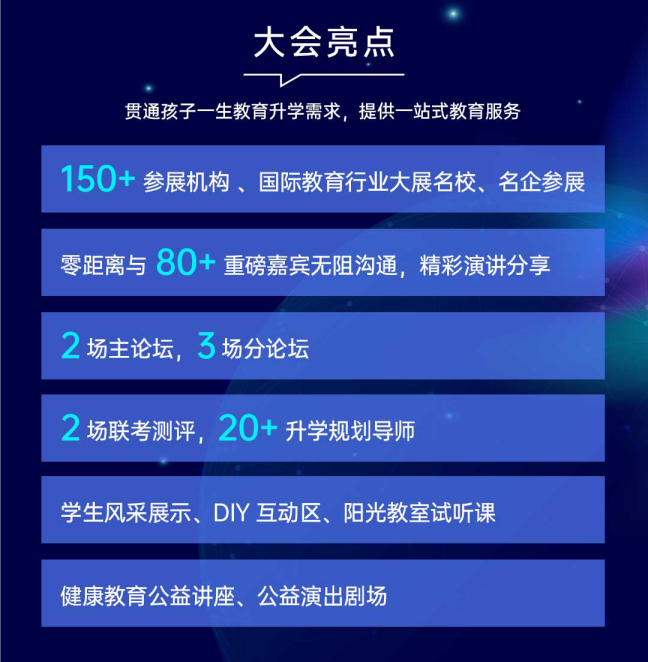 IEIC大會亮點
