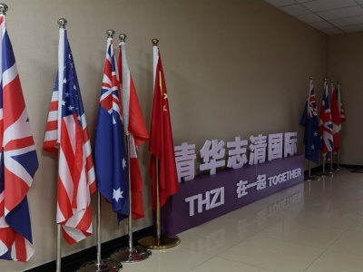 北京清華志清中學國際部為什么選擇清華志清國際