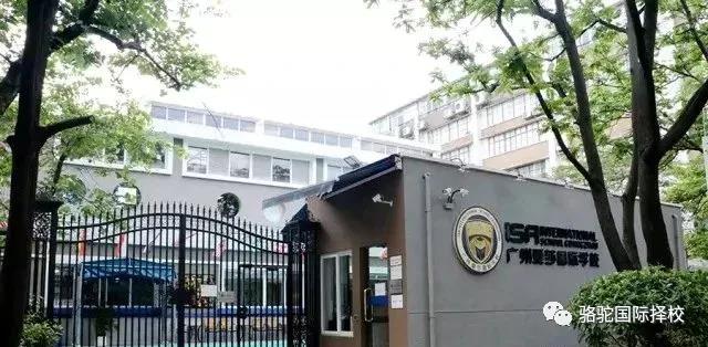 廣州愛莎國際學校怎么樣？學校有哪些優勢？