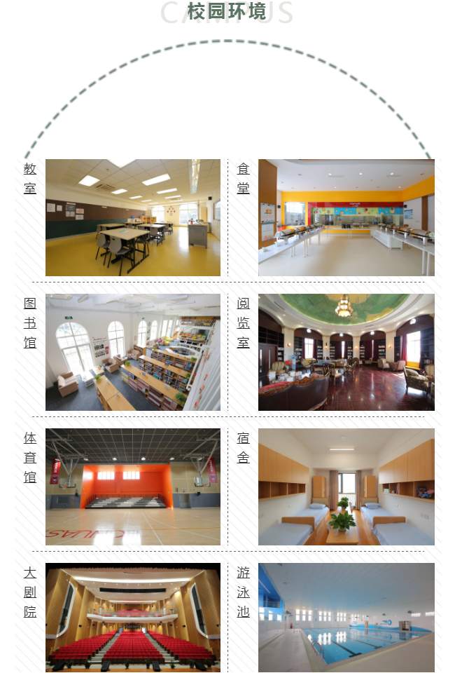 華師雙語高中部2021年秋季招生開始啦！