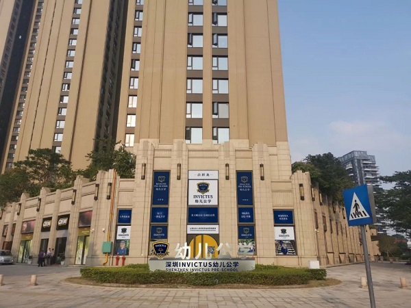 深圳這些雙語學校值得選擇，入讀時千萬注意這些！