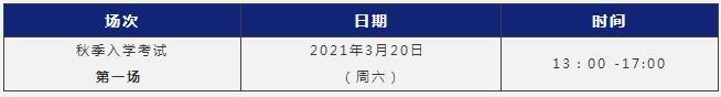上海阿德科特學校2021年秋季招生簡章