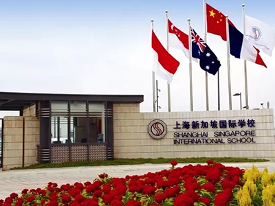 上海新加坡國際學校初中部招生簡章