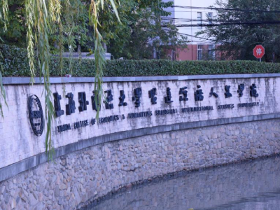 2021年上外賢達國際高中(A-level)秋季招生簡章