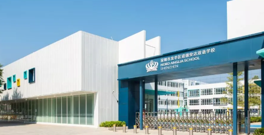 2021年深圳諾德安達雙語學校招生入學學費