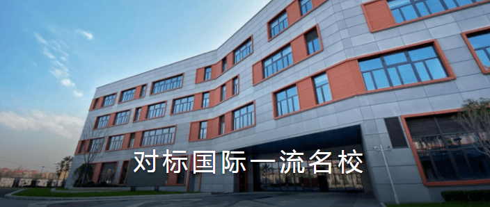 深圳六大國際學校入學條件匯總！
