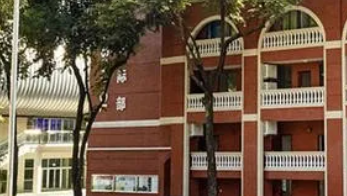 廣東實驗越秀中學國際部招生對象及學費