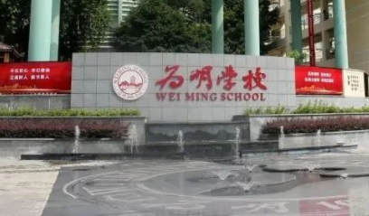 廣州市為明學校國際部學費是多少？