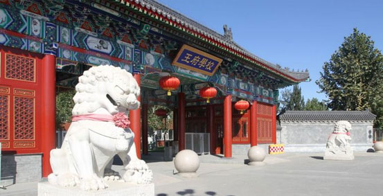 北京王府國際學校