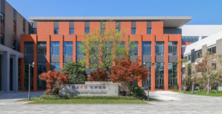 蘇州工業園區海歸人才子女學校