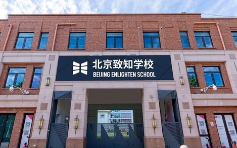 2023年北京致知學校小學招生信息