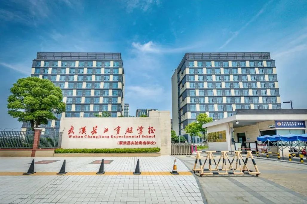 2025年長(zhǎng)江實(shí)驗(yàn)學(xué)校國(guó)際部招生信息