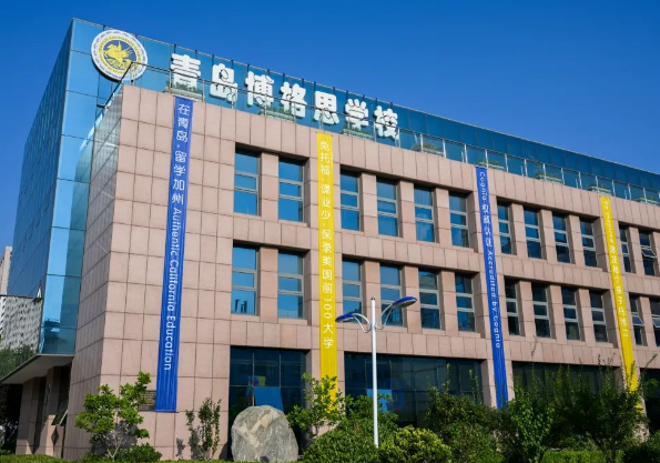 2025年青島博格思加州學校招生信息及招生時間