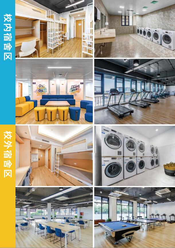 上海赫賢學校高中部學生住宿宿舍怎么樣？