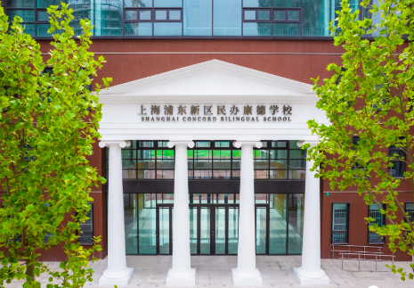 上海康德雙語高中國際融合課程2024年招生簡章！