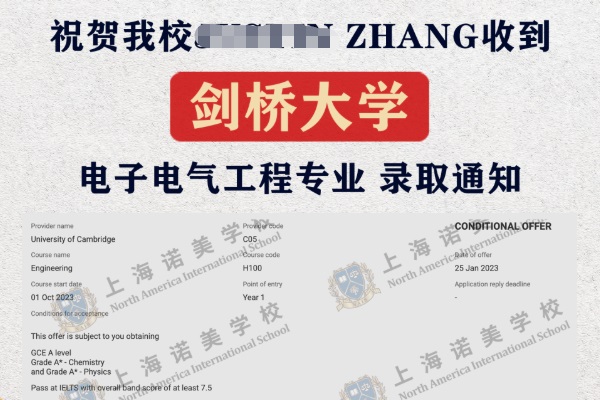 上海諾美學校2023屆畢業生收獲3枚劍橋大學Offer！