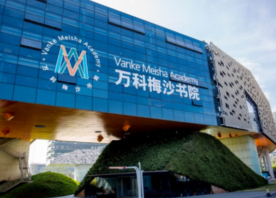 萬科梅沙書院招生范圍